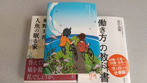 ブックオフ本