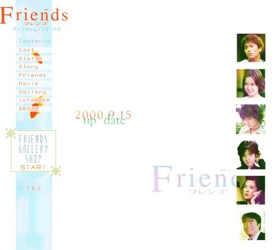 浜ちゃんの00年ｔｂｓドラマ Friends 緑歩 僕らのblog