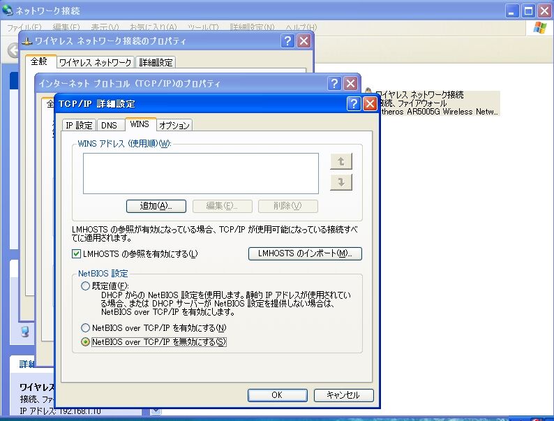 パソコン1台だけの接続でtcp Ipの設定をしたい Windows 7 サポート