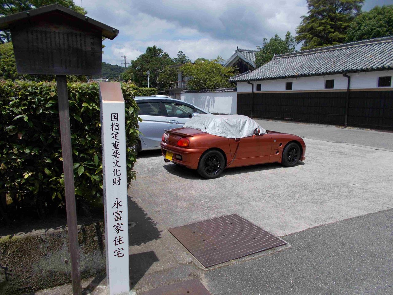 カプチーノ 永富家住宅 実は有名人の実家 カプチーノとビラーゴ