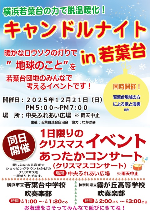 2025年度ポスター_page-0001