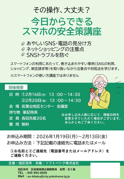 【2月】募集チラシ_page-0001