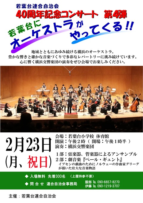 260223ポスター案A修正_page-0001