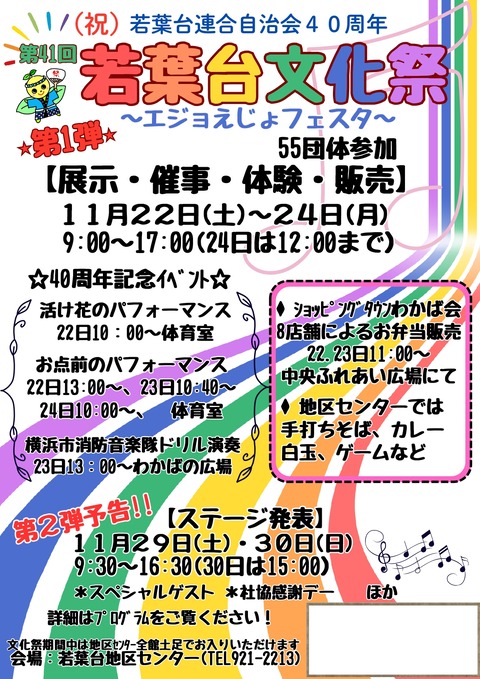 ポスター第1弾第2弾_page-0001