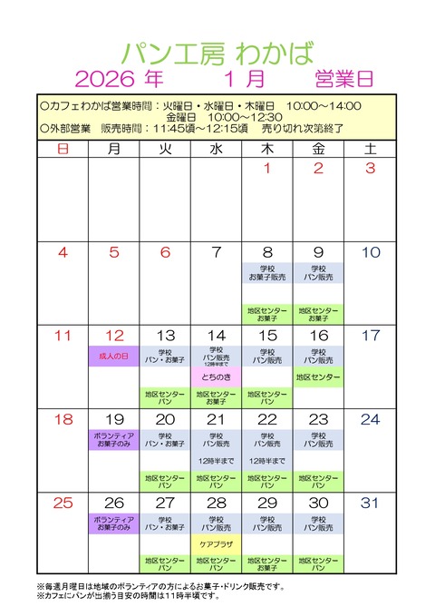 パン工房_page-0001