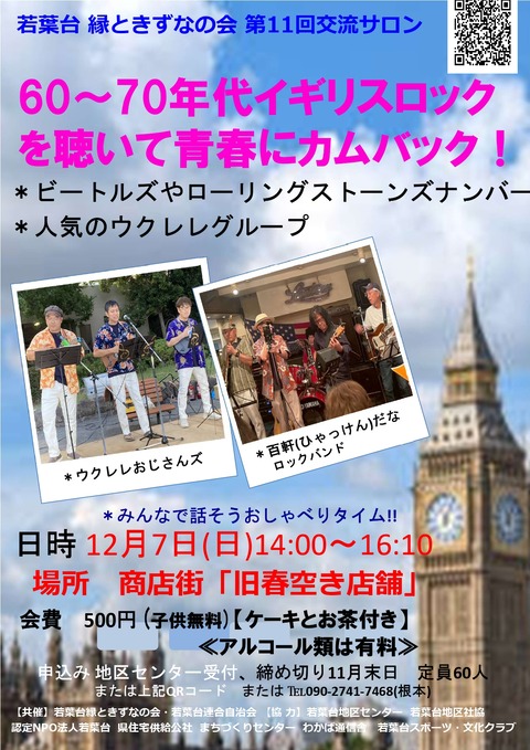 ポスター_page-0001