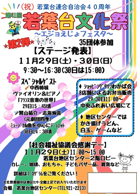 ポスター第1弾第2弾_page-0002