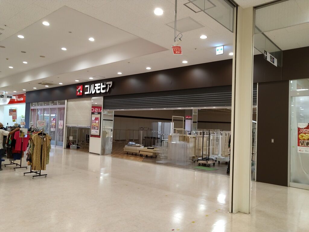 多摩南生活 多摩南生活