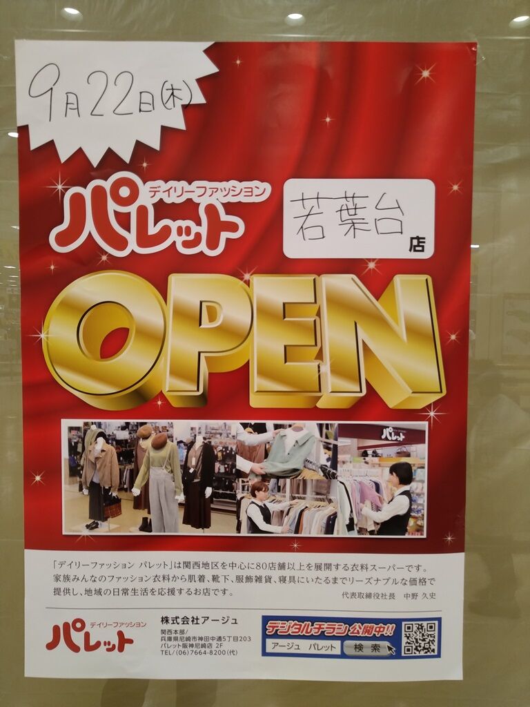 多摩南生活 多摩南生活
