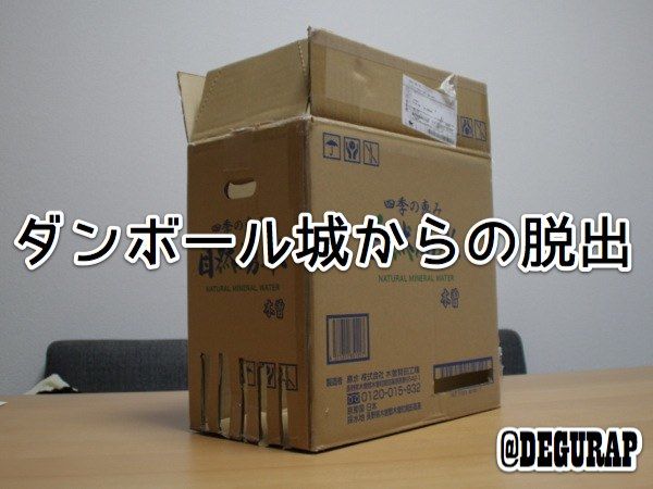 ガチ中のガチの リアル脱出ゲーム をやってみた パンを煮る