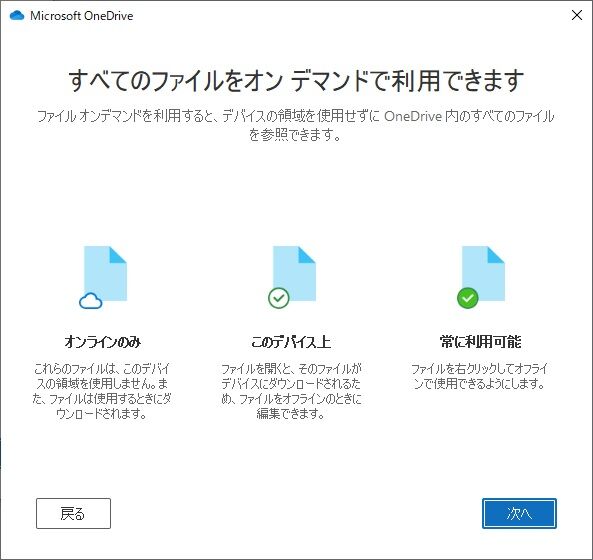 onedrive06