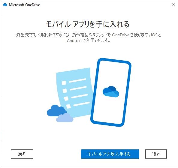 onedrive07