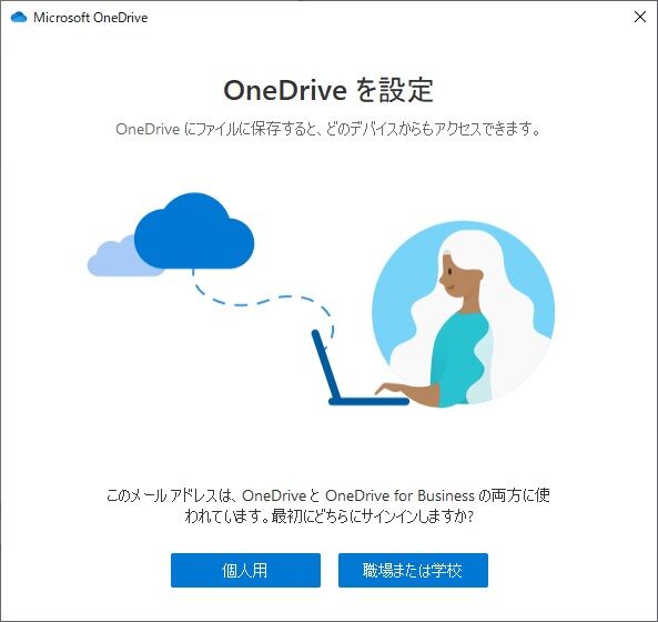 onedrive02