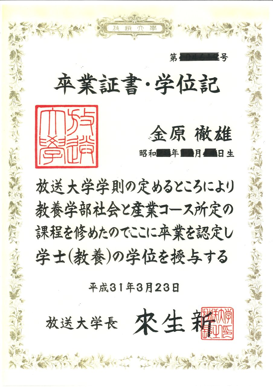 初めて大学の卒業式(学位記授与式)に出席しました : あしたの 初めて大学の卒業式(学位記授与式)に出席しました : あしたの