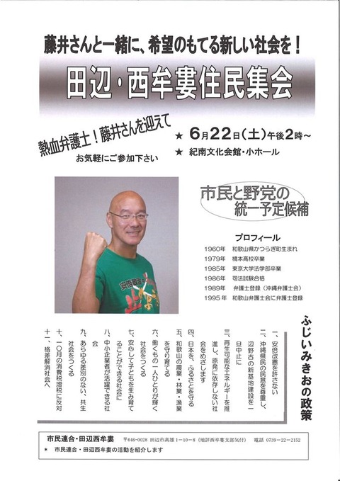 行事 あしたの朝 目がさめたら