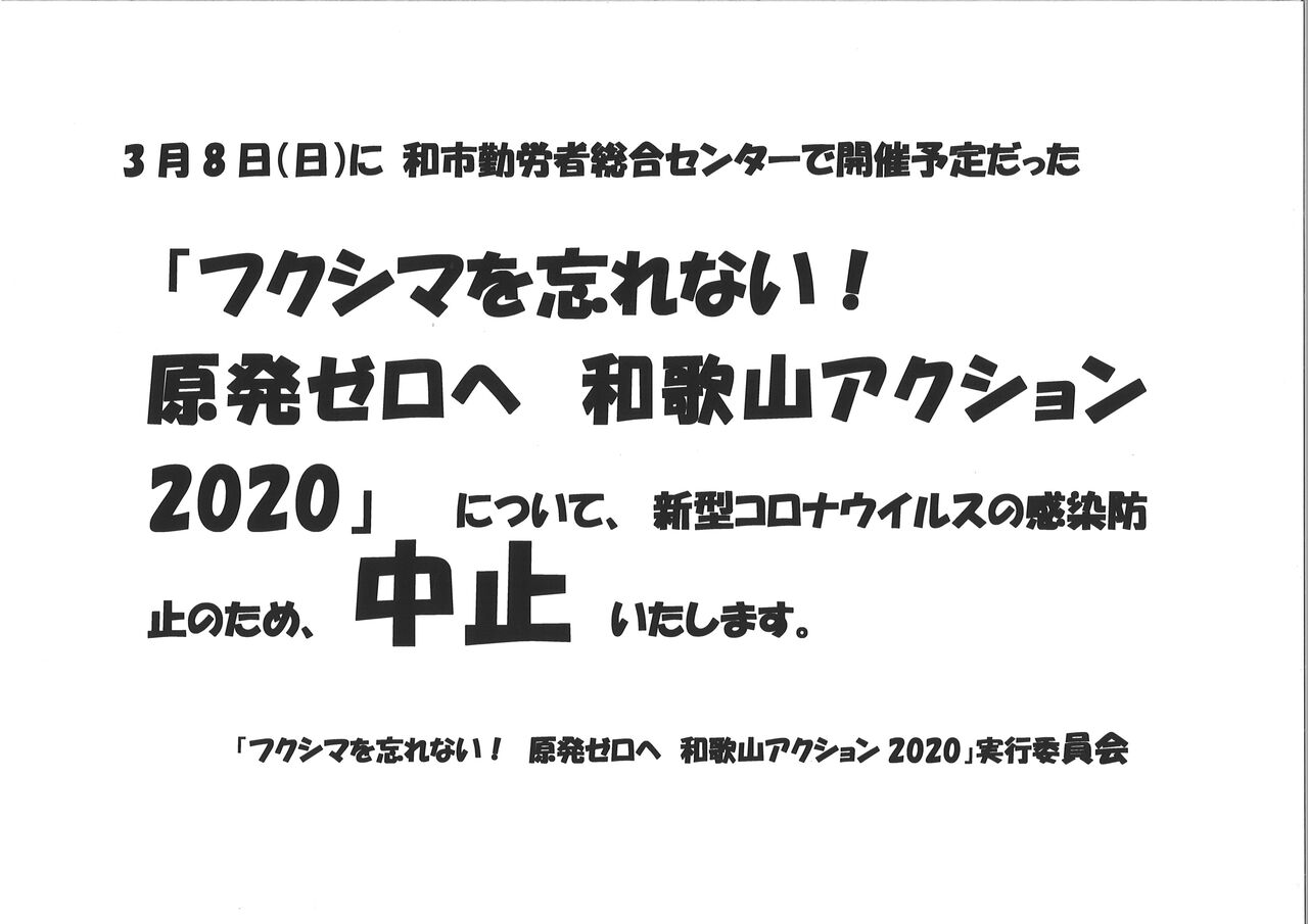 原発 あしたの朝 目がさめたら
