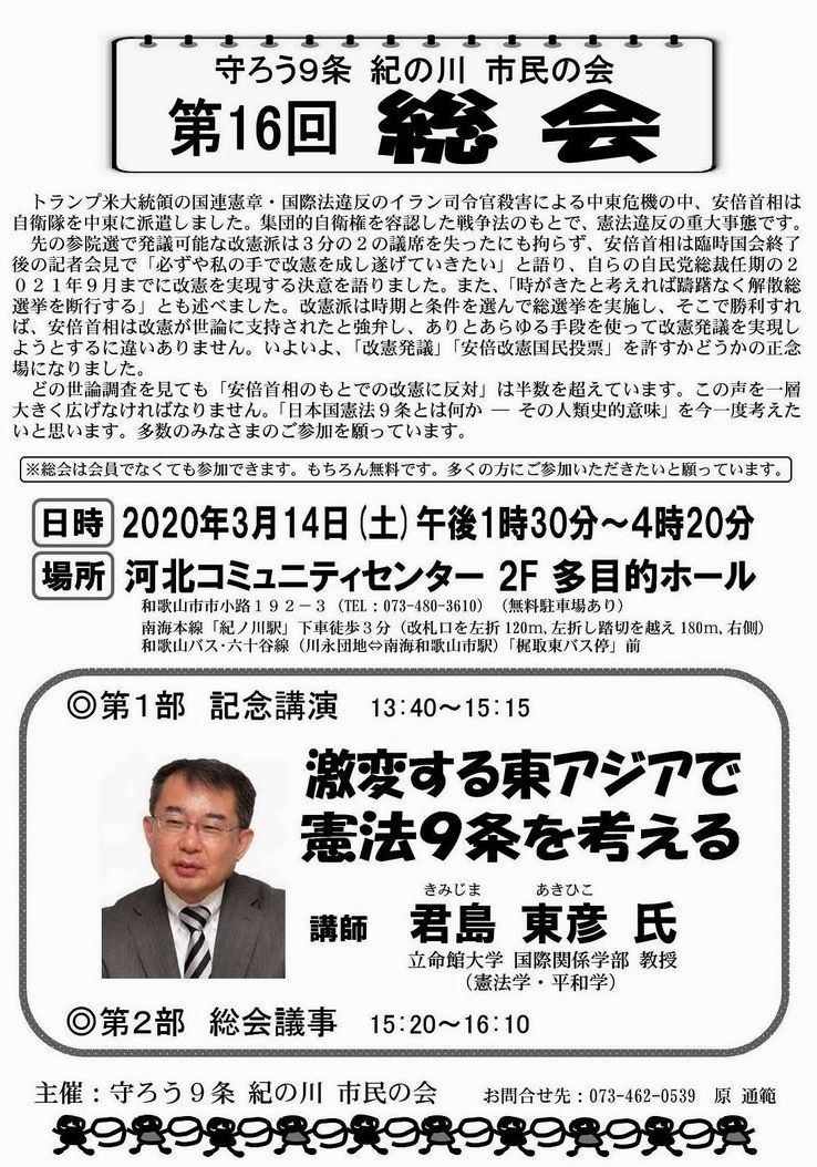 東大和 明治初期に多摩で生まれた 五日市憲法 学ぶ講演会 6月13日開催 八王子 立川 調布 武蔵野 三鷹など多摩地区の旬な話題を発信 たまりばまとめ ニュース プレスリリース ブログ
