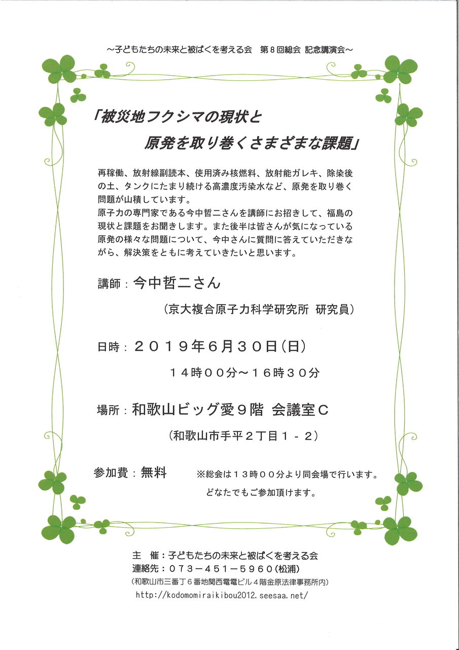 原発 あしたの朝 目がさめたら