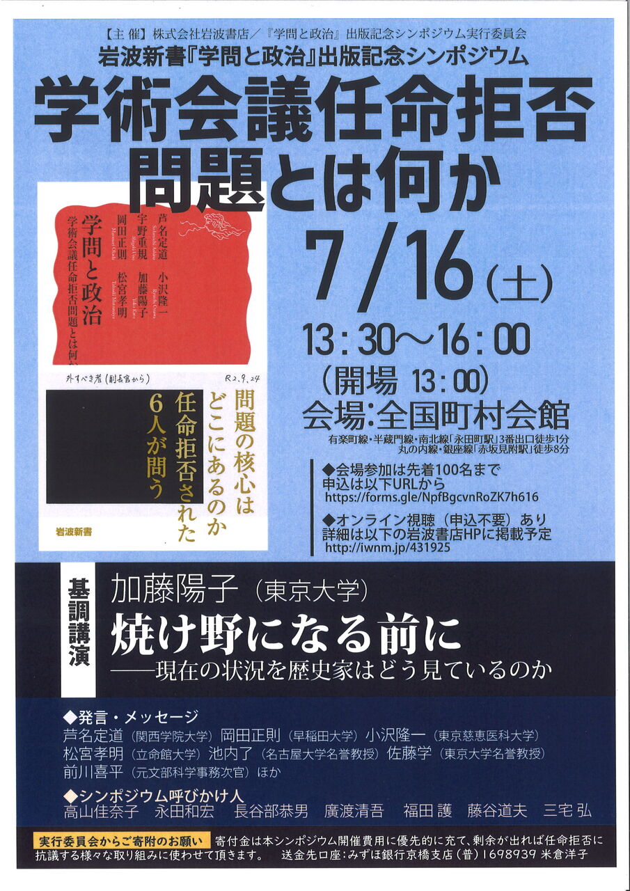 学問 弁護士 金原徹雄のブログ