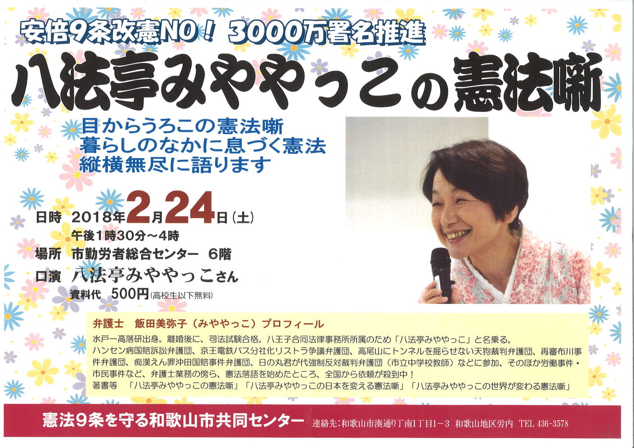 講演 弁護士 金原徹雄のブログ 講演 弁護士 金原徹雄のブログ