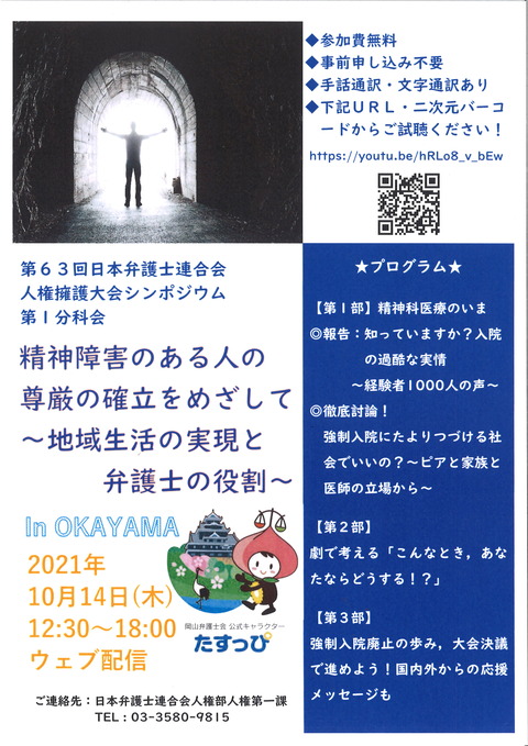 行事 弁護士 金原徹雄のブログ