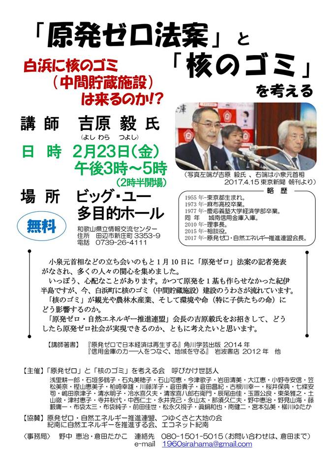 原発 弁護士 金原徹雄のブログ