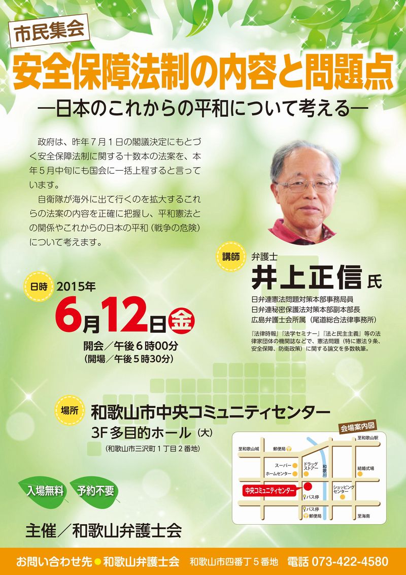 憲法 弁護士 金原徹雄のブログ