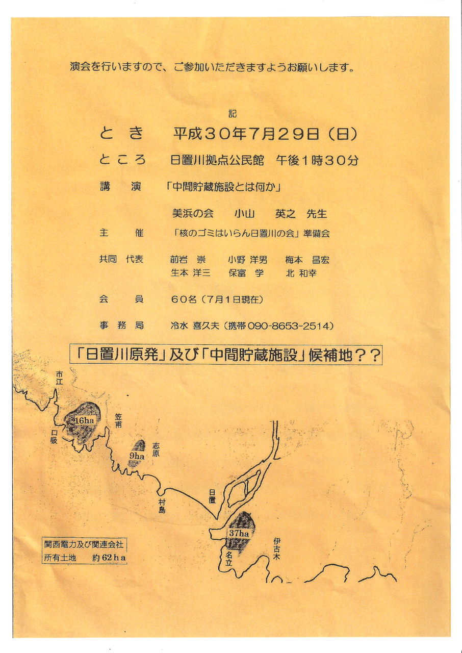 原発 弁護士 金原徹雄のブログ 原発 弁護士 金原徹雄のブログ