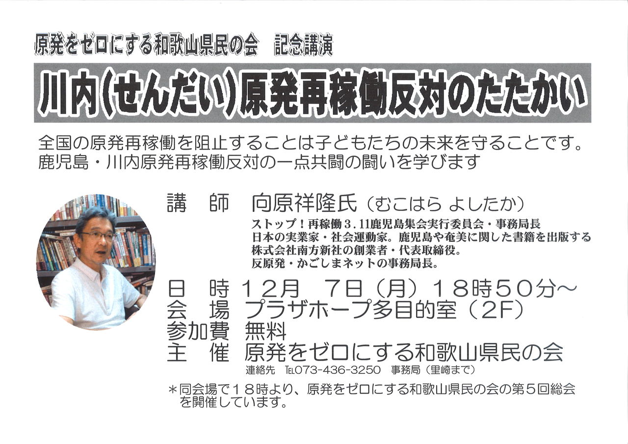 講演 弁護士 金原徹雄のブログ