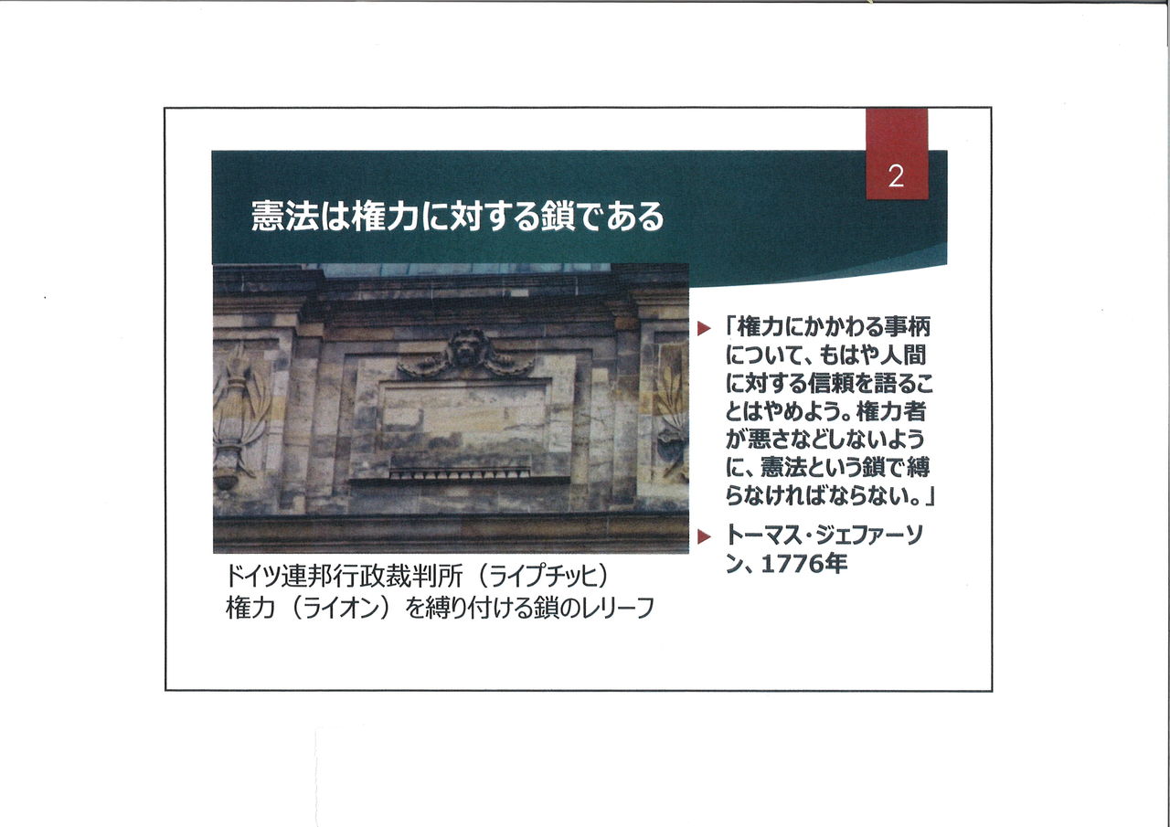 憲法 弁護士 金原徹雄のブログ