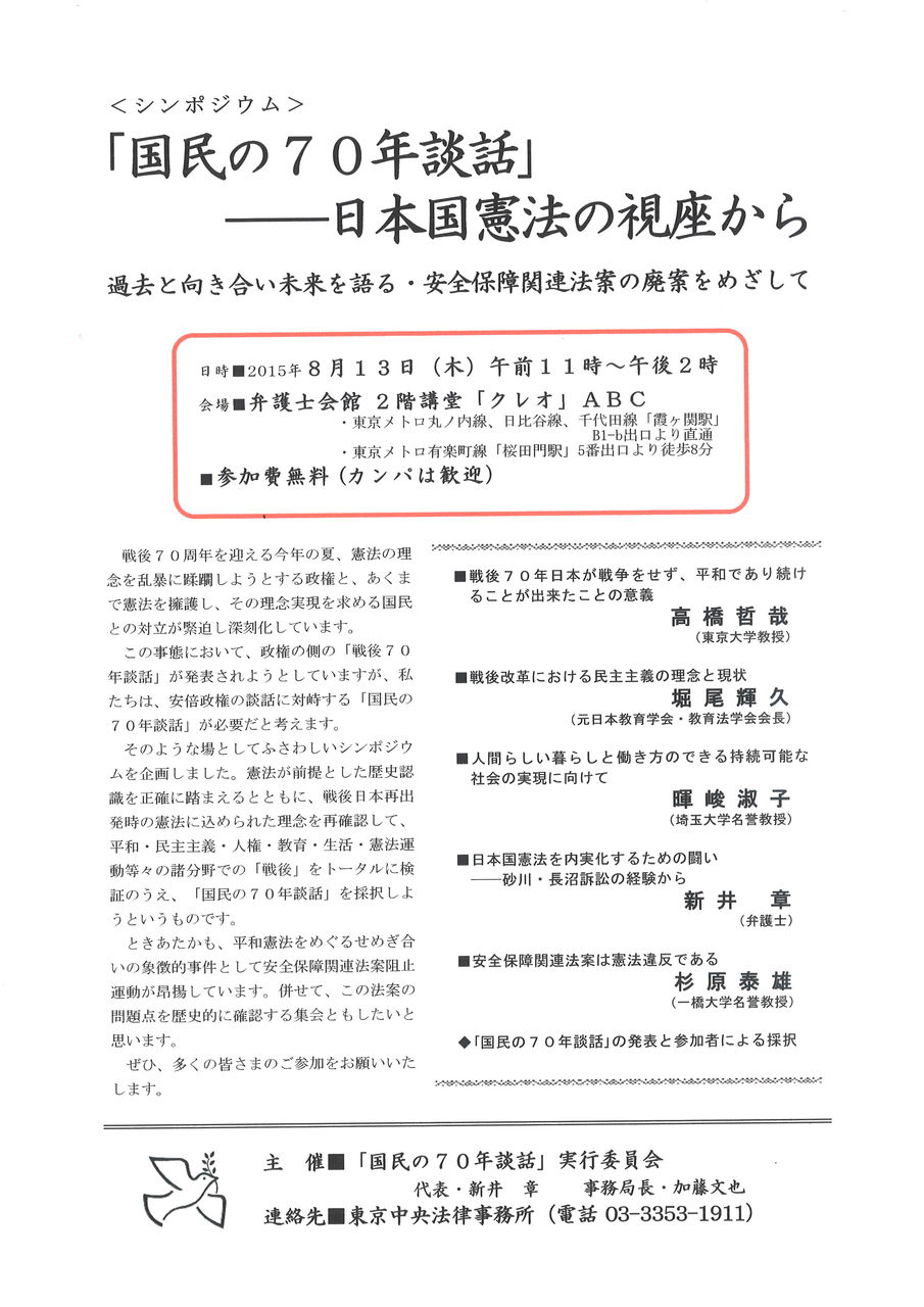 憲法 弁護士 金原徹雄のブログ