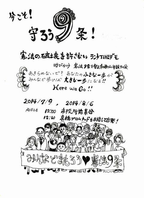 憲法 弁護士 金原徹雄のブログ