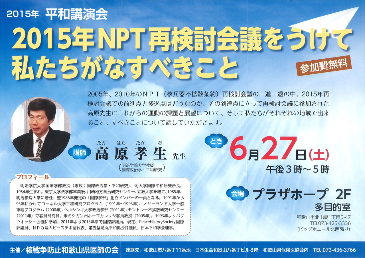 講演 弁護士 金原徹雄のブログ