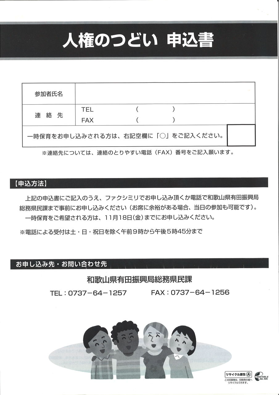 人権 弁護士 金原徹雄のブログ