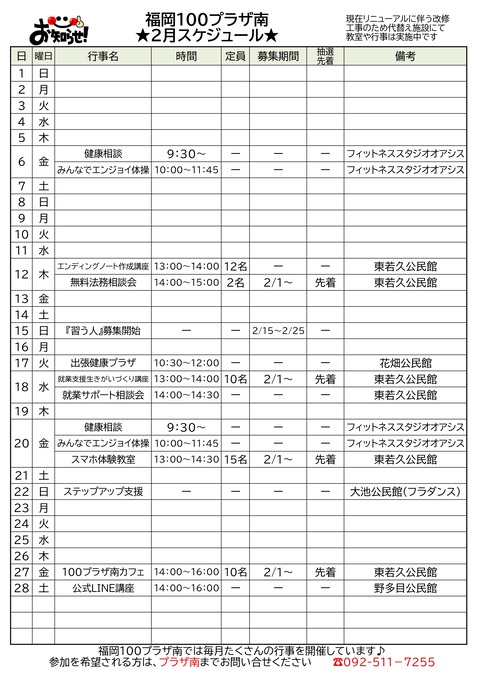 令和7年度 行事報告書 担当者 1_page-0001