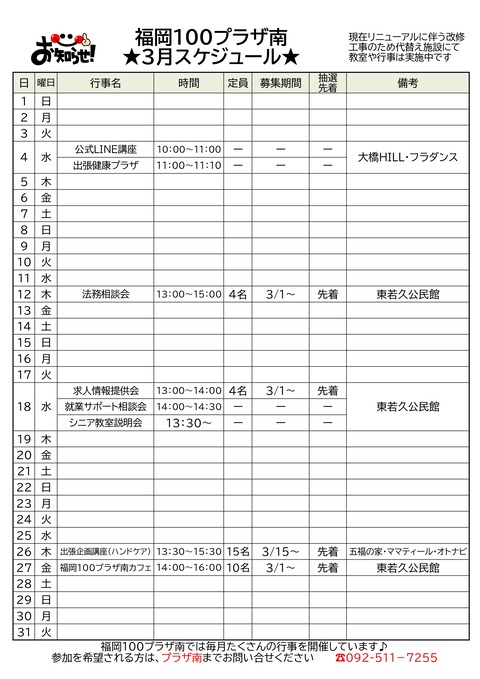 令和7年度 行事報告書 担当者 _page-0001 (1)