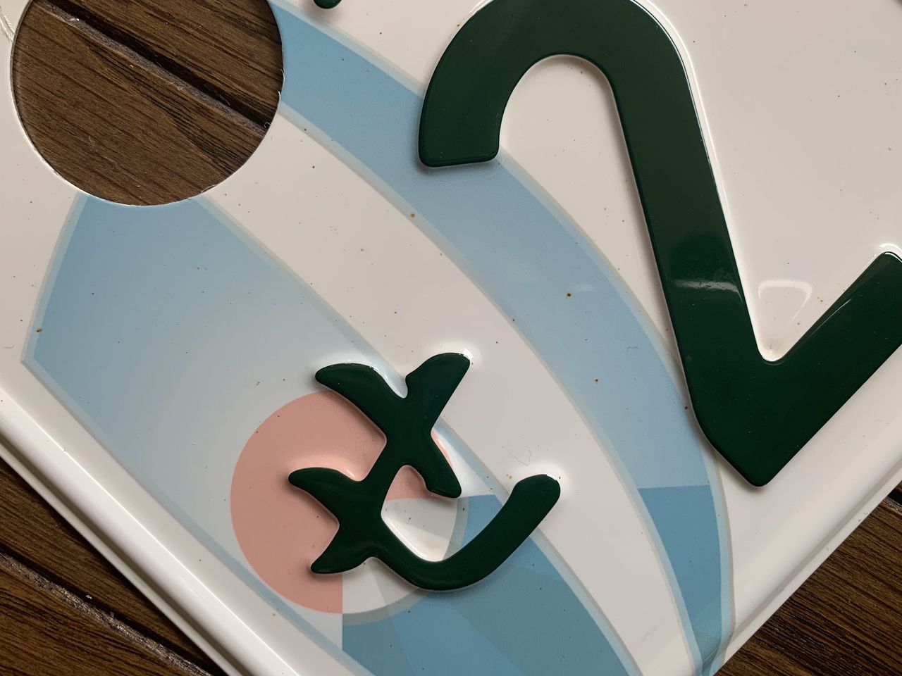 締切間近 ラグビー W杯 ナンバープレート まもなく受付終了 オリンピックナンバーは継続受付中 ２ といえば Car