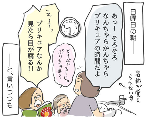 日曜日の朝 ワカメ絵日記