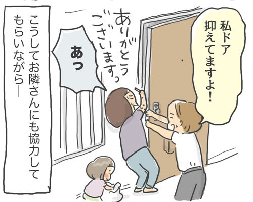 子どもにドアチェーンで締め出された話 ３ ワカメ絵日記