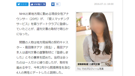 画像あり Nhk山﨑友里江アナ 高級愛人クラブ嬢 週刊文春報道で解雇処分 詳細あり 画像あり Nhk山﨑友里江アナ 高級愛人クラブ嬢 週刊文春報道で解雇処分 詳細あり