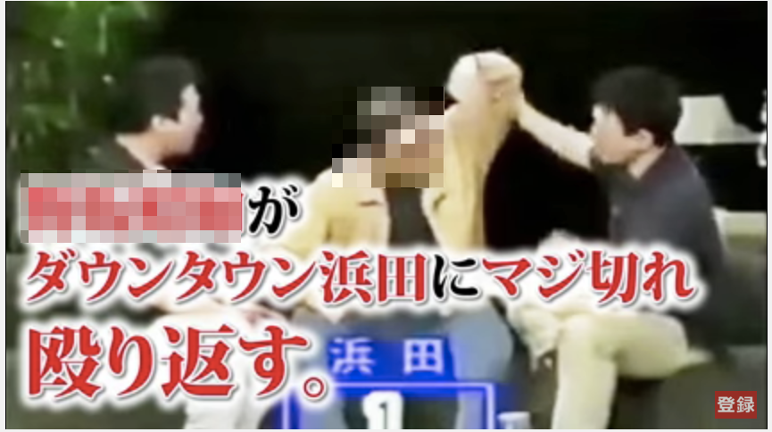 衝撃映像 有名芸能人 がダウンタウン浜田にマジ切れして殴り返 喧嘩勃発 衝撃映像 有名芸能人 がダウンタウン浜田にマジ切れして殴り返 喧嘩勃発