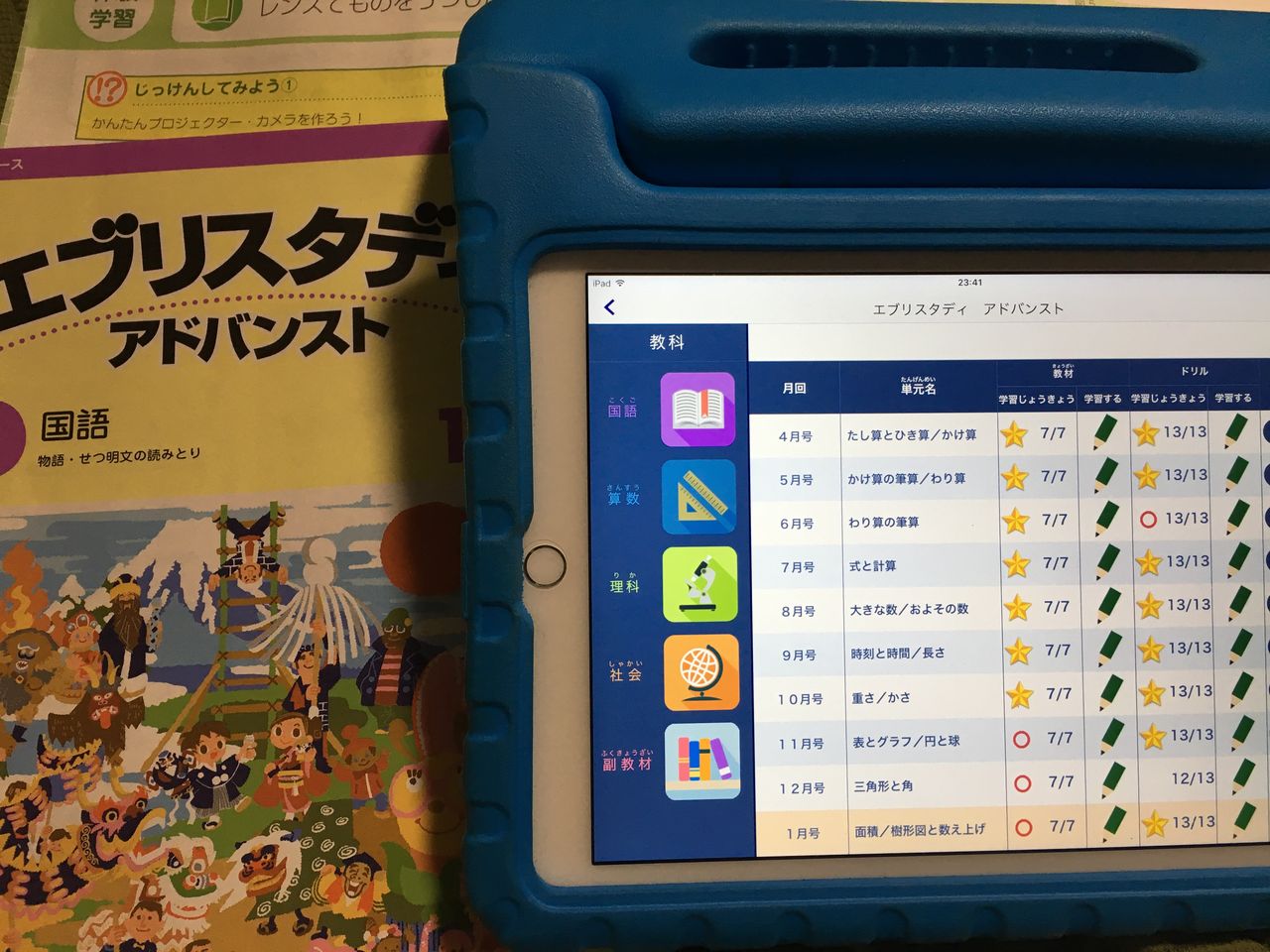 Z会中学受験講座3年生 22 仲良し兄弟中学受験 Z会中学受験講座3年生 22 仲良し兄弟中学受験