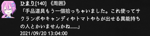 スクリーンショット 2021-09-21 13.07.02