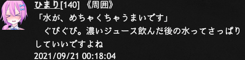 スクリーンショット 2021-09-21 13.10.09