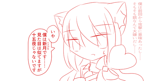 ppp_tune_nizuki