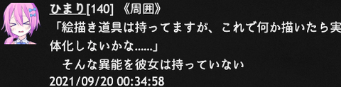 スクリーンショット 2021-09-21 13.05.11