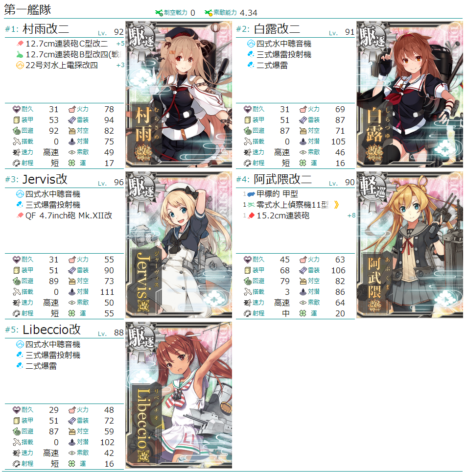 泊地 周辺 海域 の 安全 確保 を 徹底 せよ