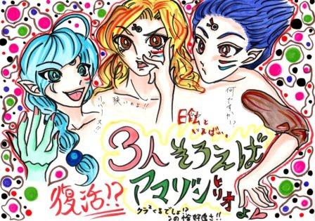 若神のツッコまnight 美少女戦士セーラームーン