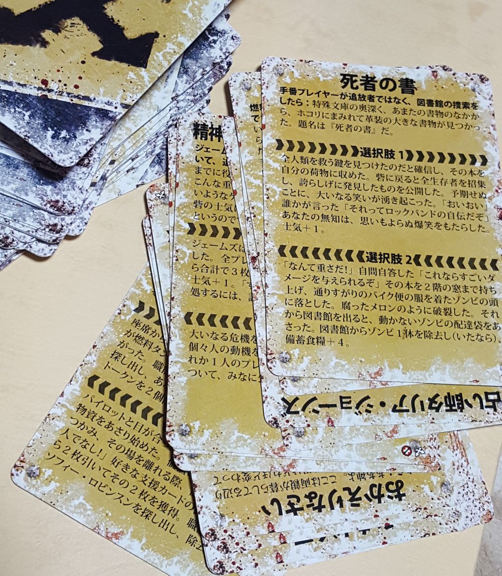デッドオブウィンター 手に汗握る緊張感が楽しいゾンビゲームの傑作 和歌山ボードゲーム倶楽部 デッドオブウィンター 手に汗握る緊張感が楽しいゾンビゲームの傑作 和歌山ボードゲーム倶楽部