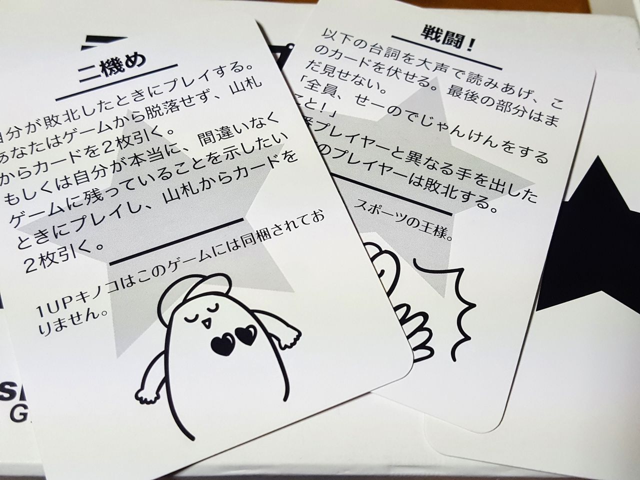 テストプレイなんてしてないよ 傑作馬鹿ゲー でもテストプレイしてるだろ 和歌山ボードゲーム倶楽部 テストプレイなんてしてないよ 傑作馬鹿ゲー でもテストプレイしてるだろ 和歌山ボードゲーム倶楽部